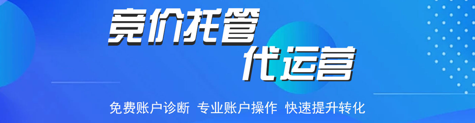 怀安百度推广竞价