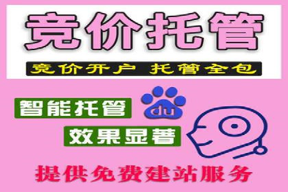 竞价推广开户的实践与思考：企业如何制定策略